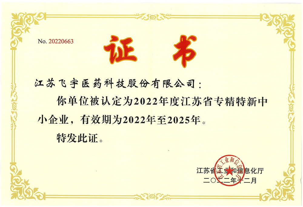 Specialized, Fined, Peculiar and Innovative SME in Jiangsu Province
